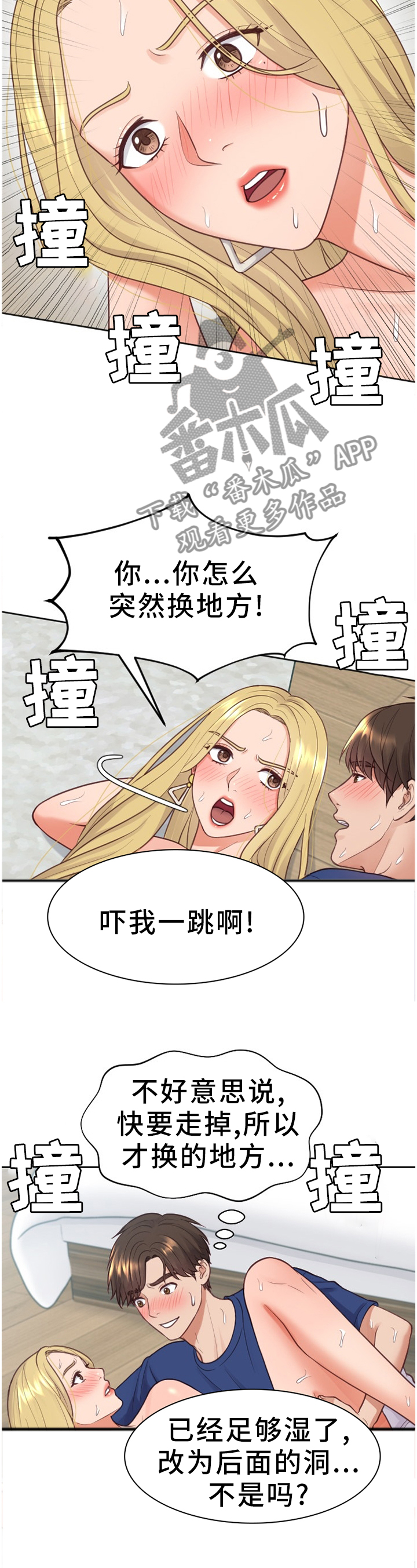 第38章：条约2