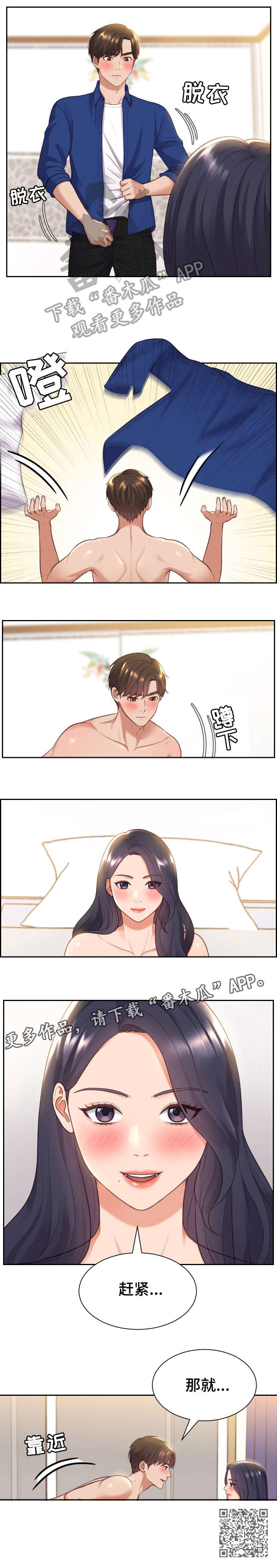 第10章：赶紧7