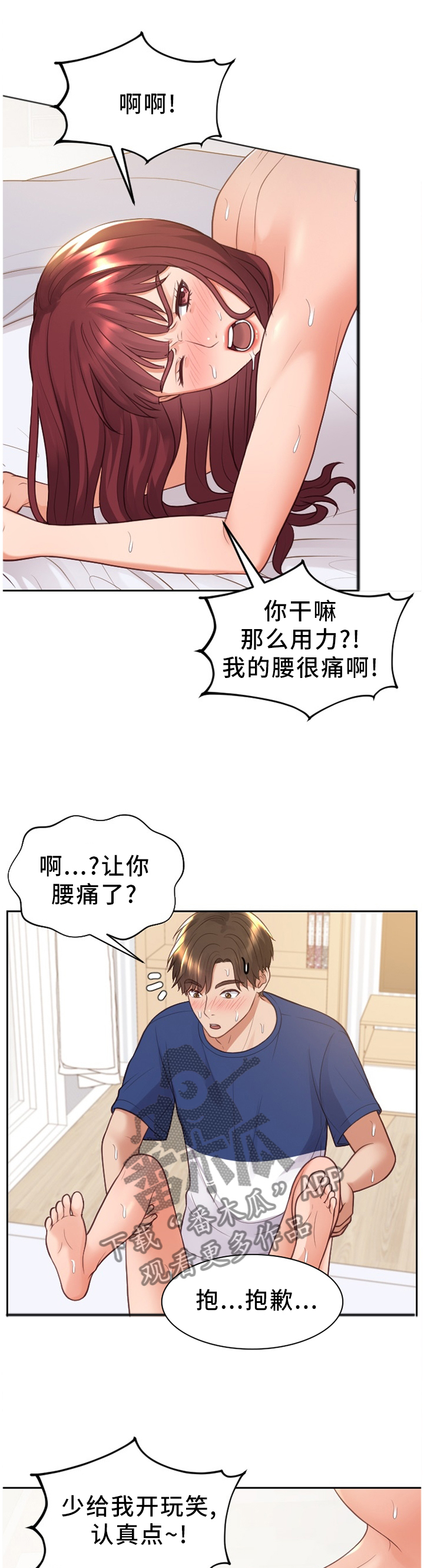 第59章：卖力1