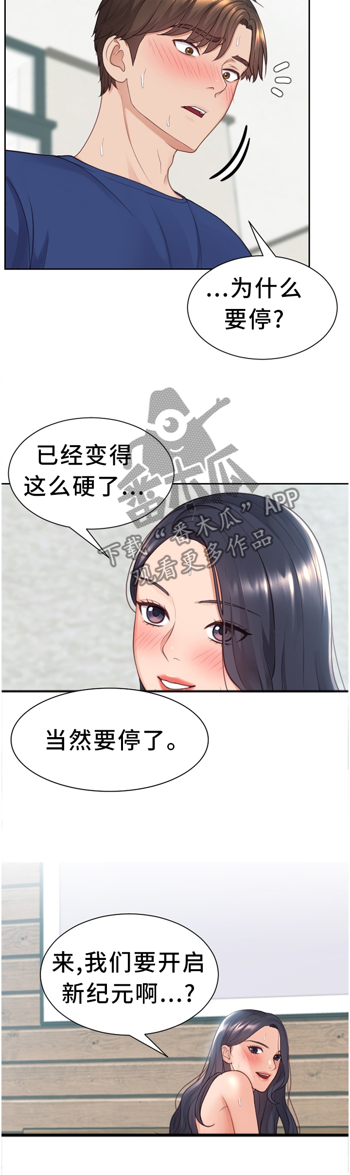 第50章：急切2