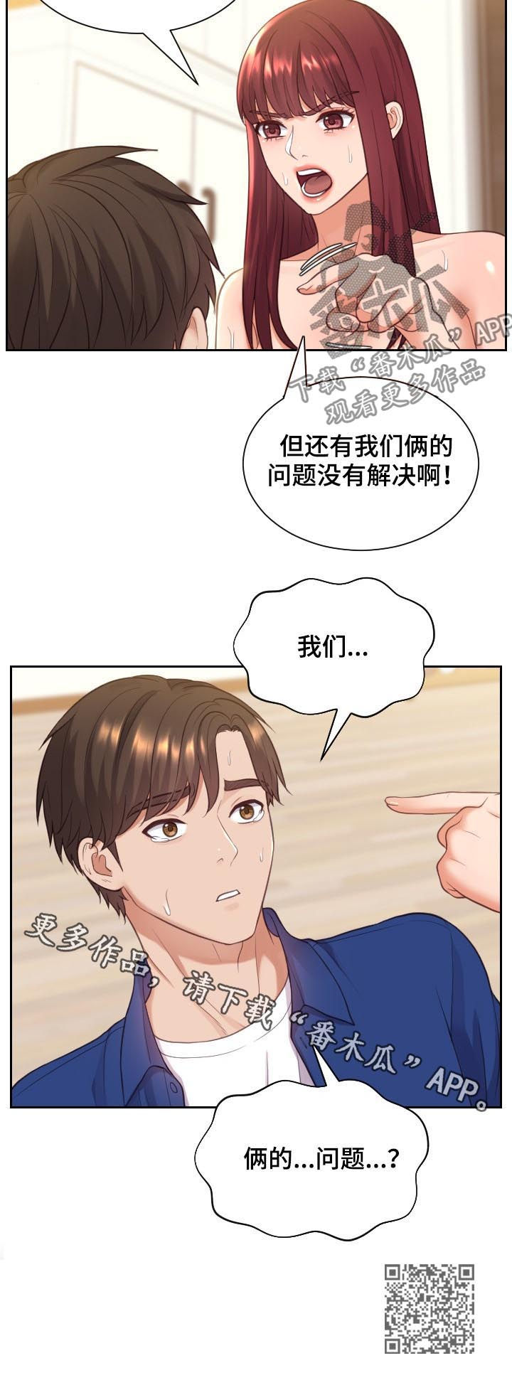 第21章：还在撒谎13