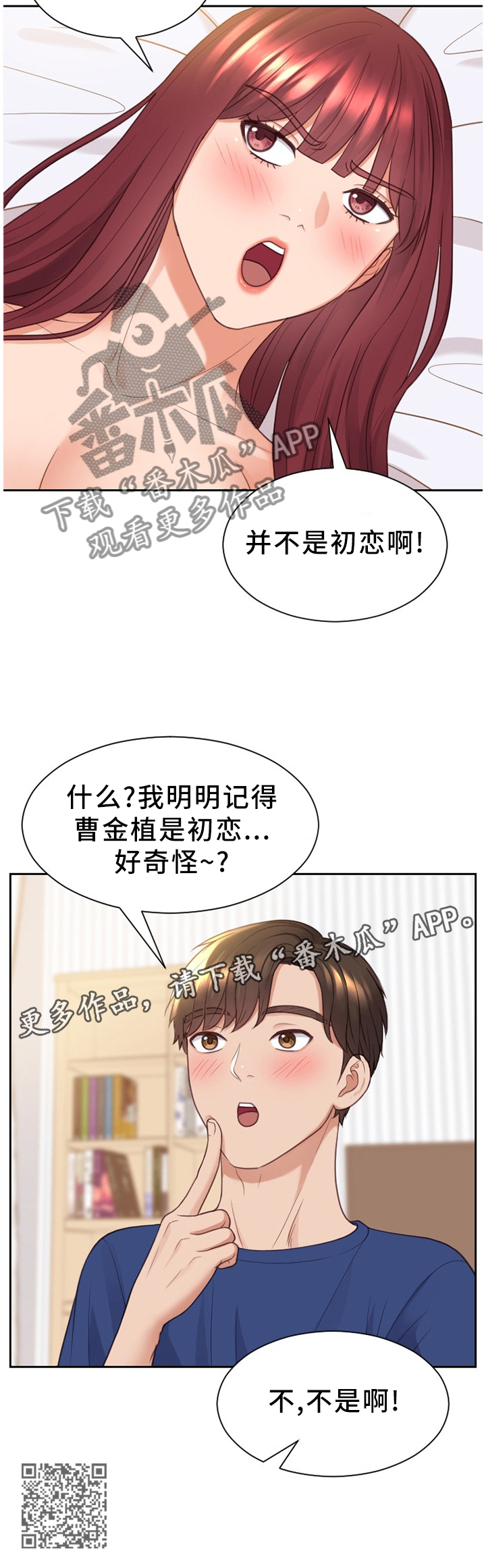 第54章：分手的理由12