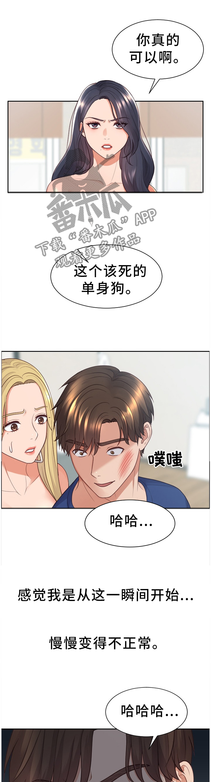 第45章：我会证明7