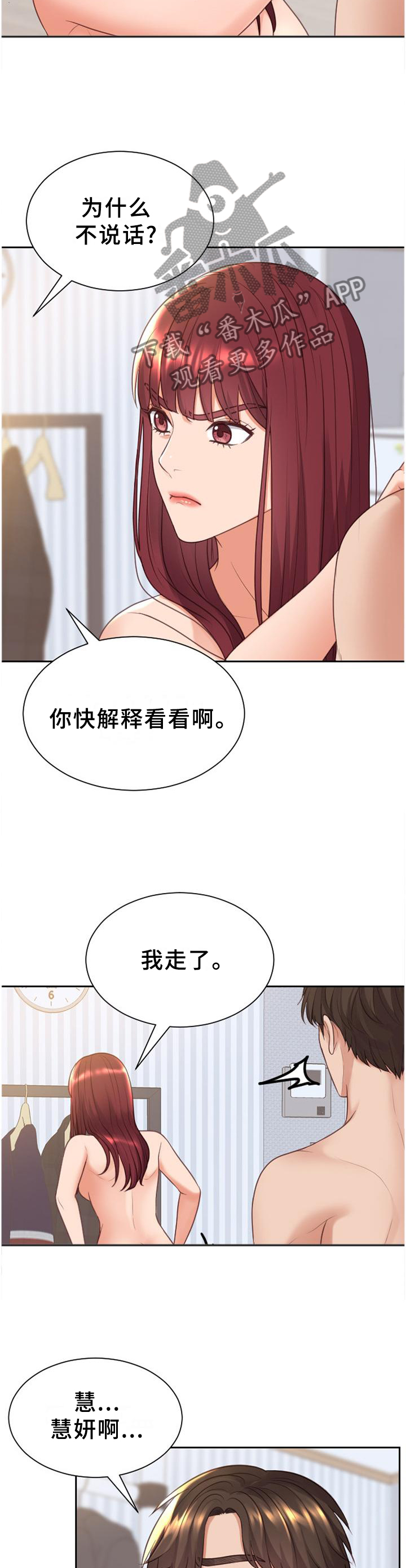 第81章：愤怒9