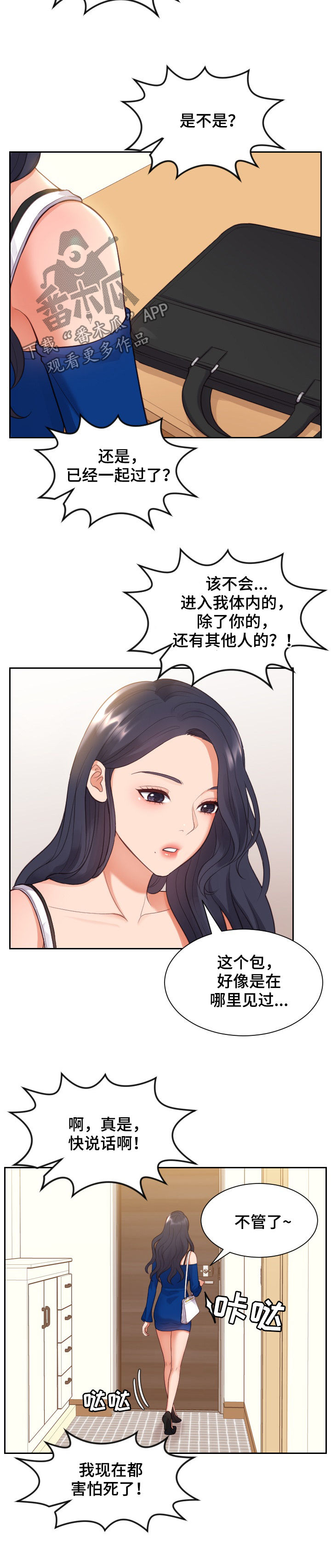 第19章：说实话5