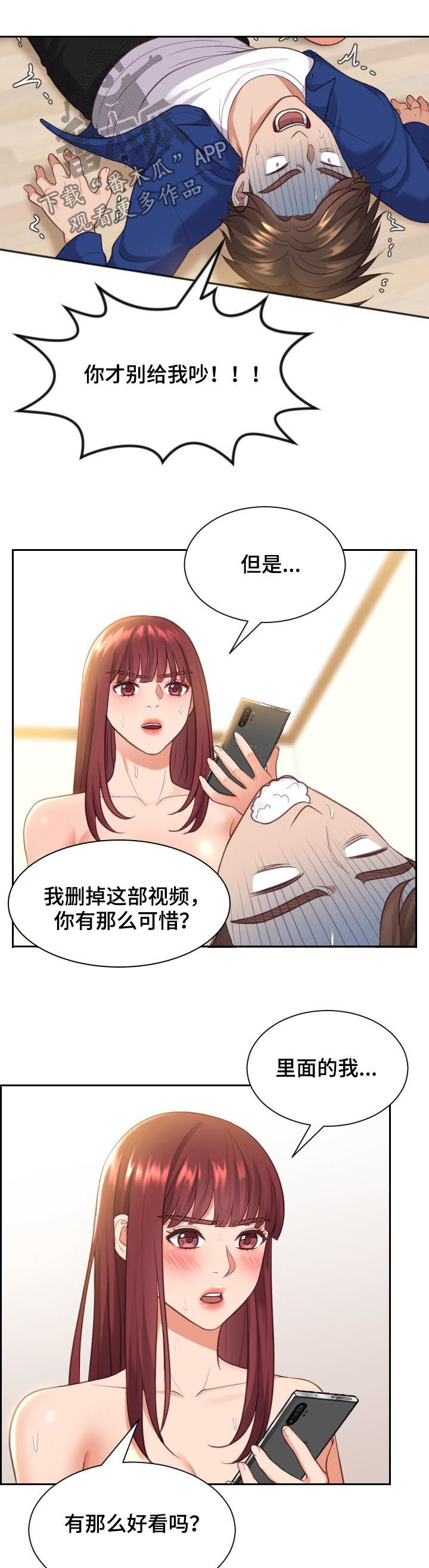 第22章：晕倒9