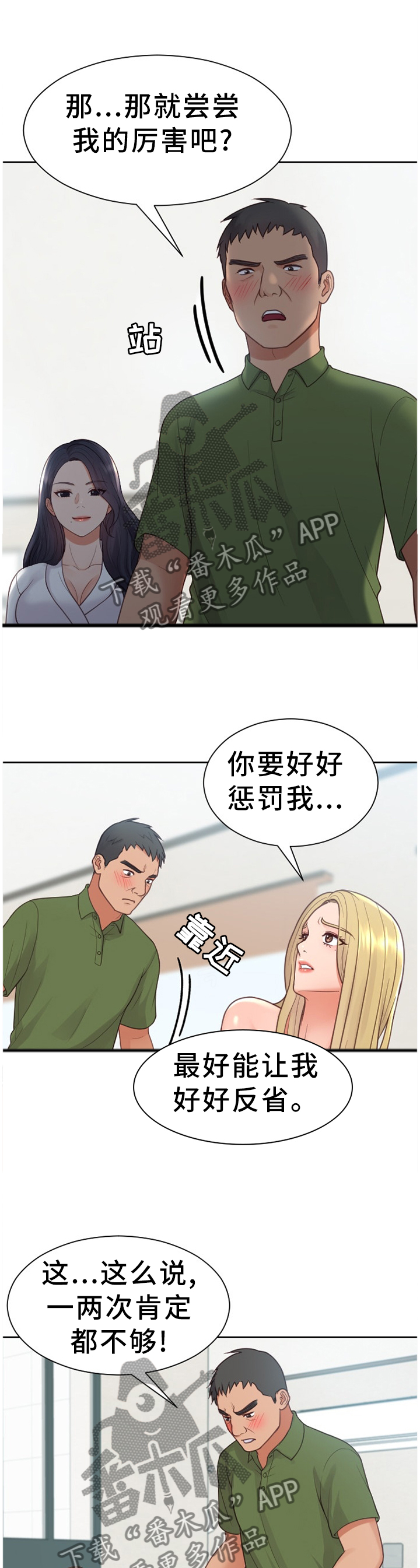 第42章：无厘头的选择10