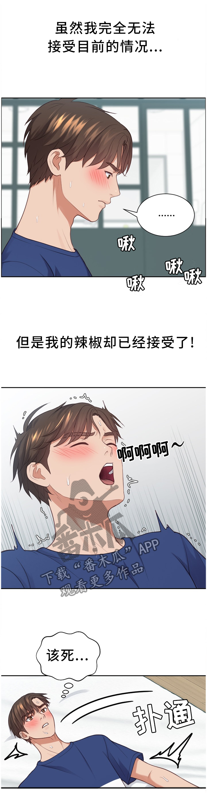 第31章：融化3