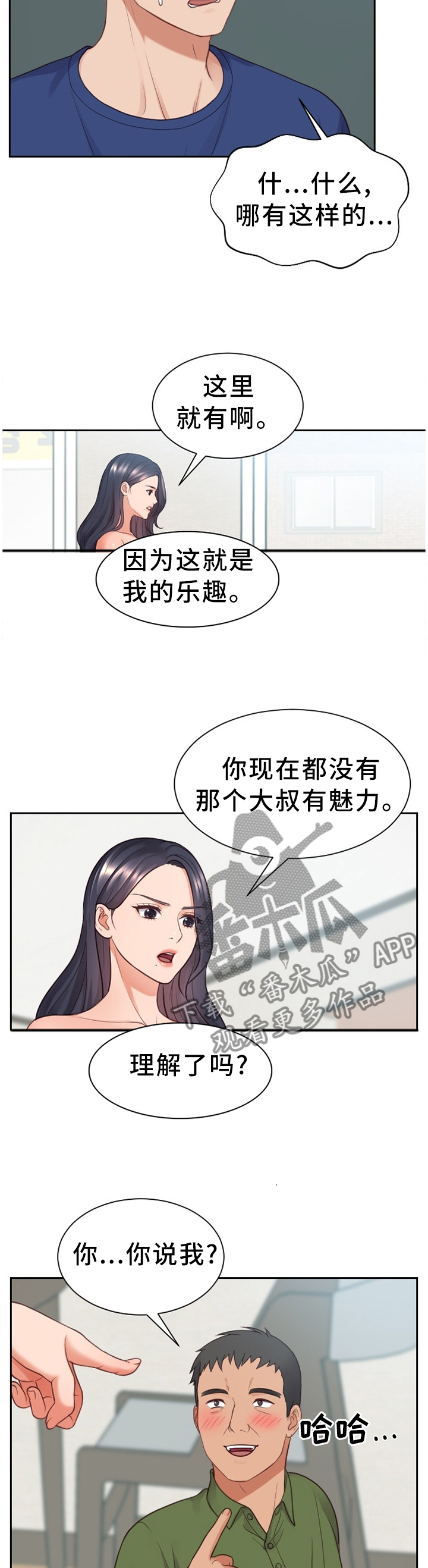 第44章：一定要阻止...4