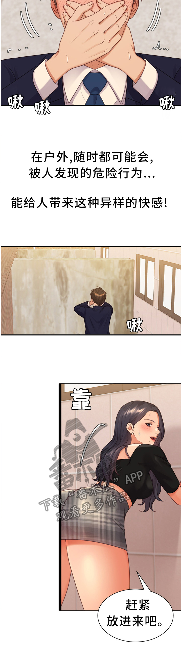 第67章：保持这份心动1