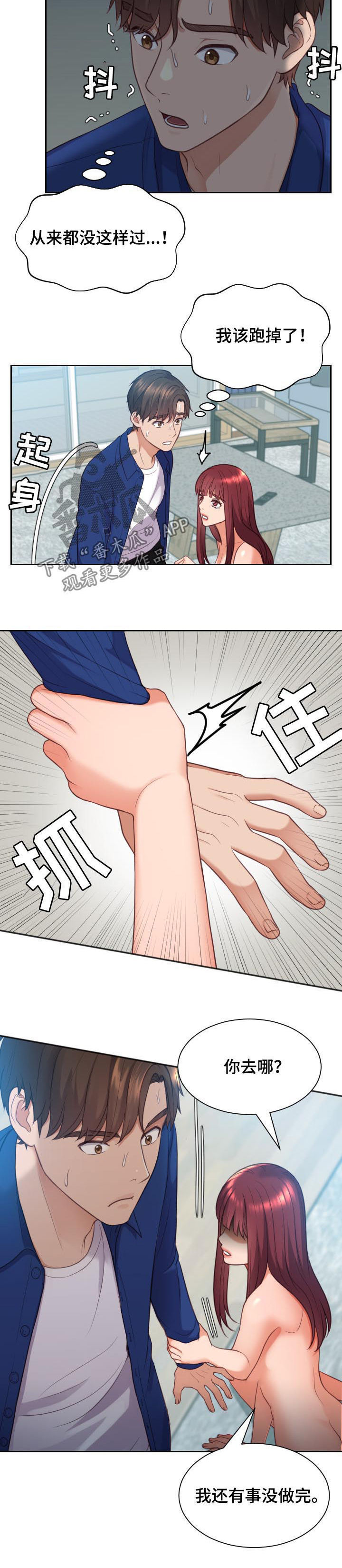 第24章：事情反转6