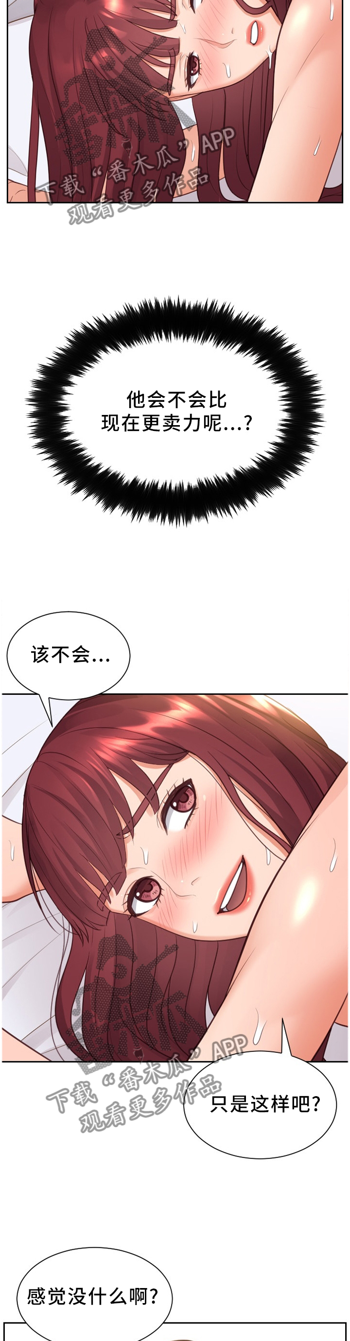 第58章：”开车”6