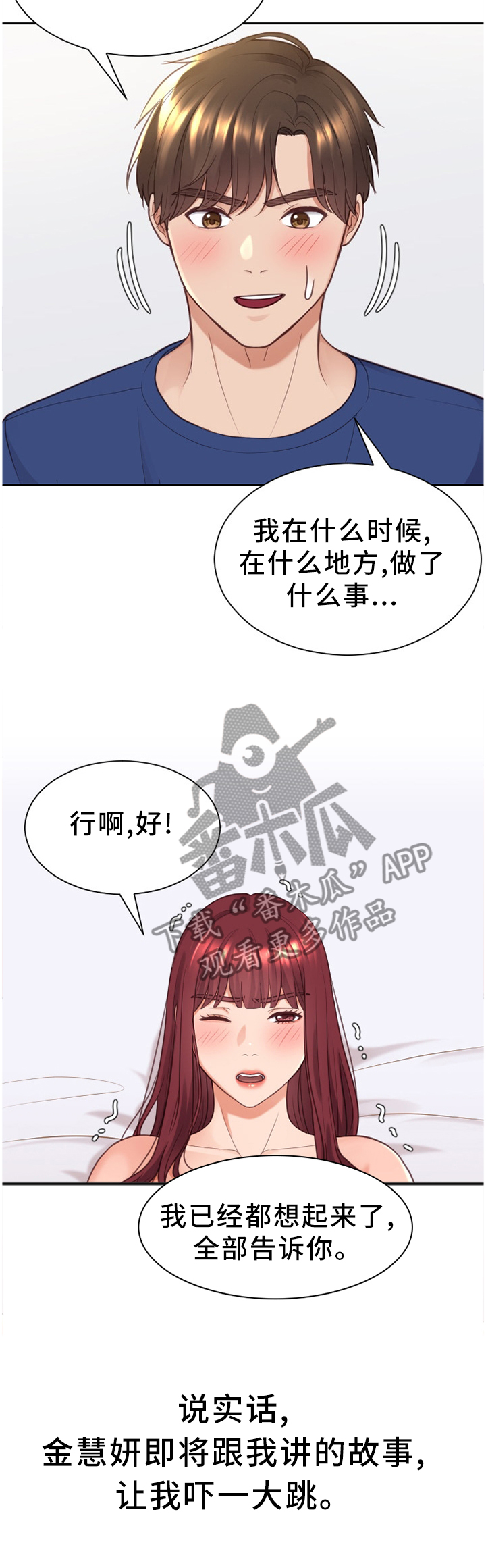 第55章：回忆的故事7