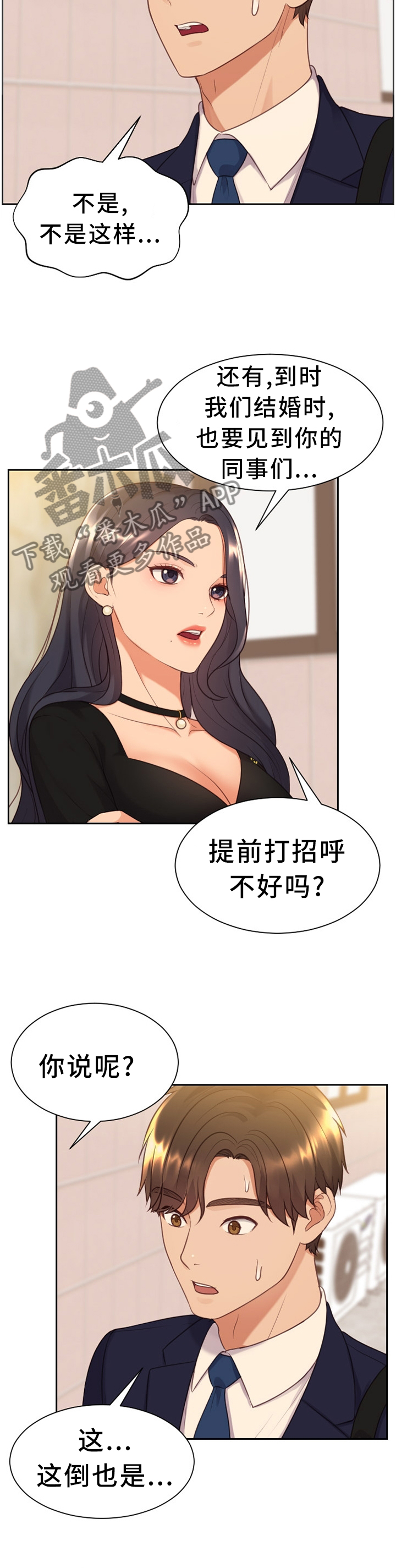 第66章：顺势而下1