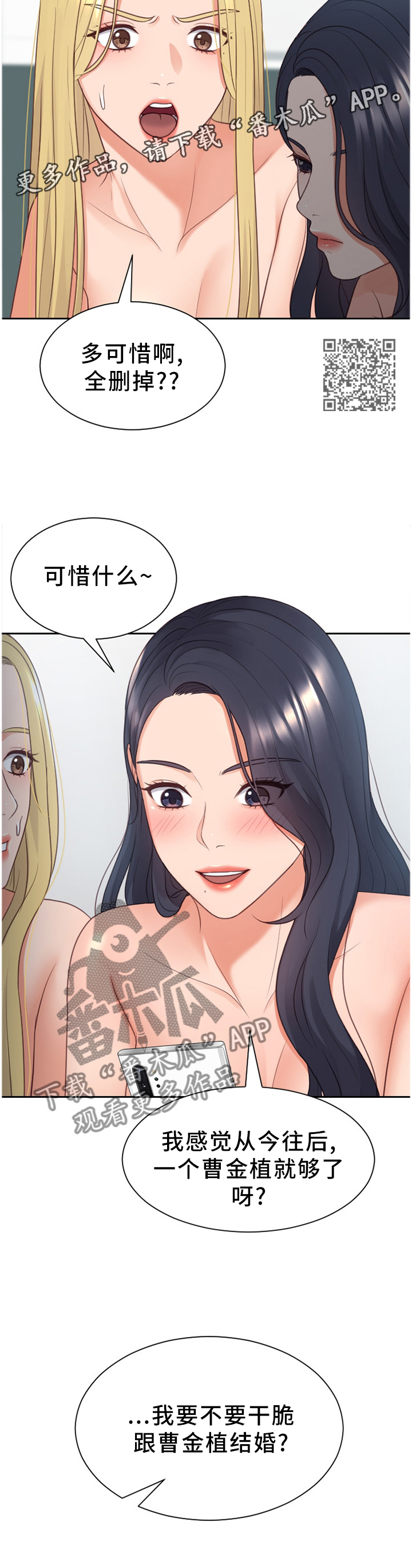 第62章：想结婚5