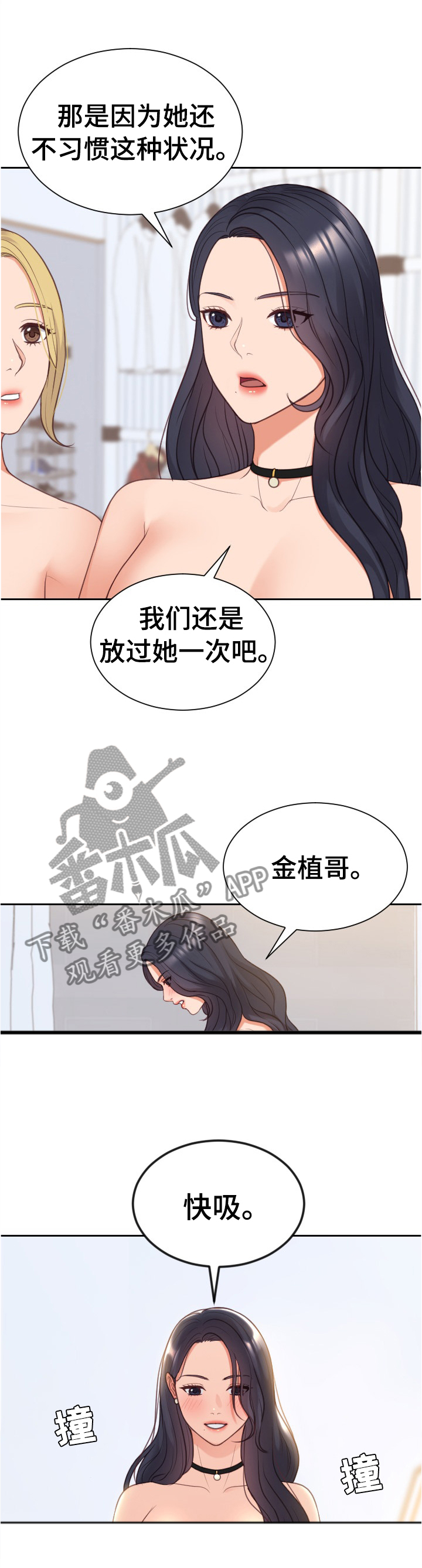 第86章：刺激2