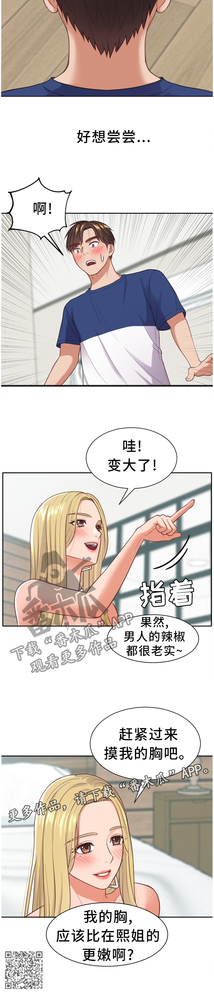 第32章：很好奇9