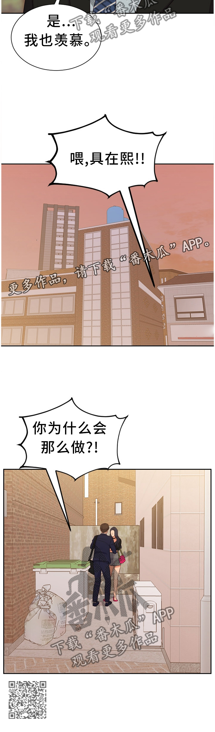 第65章：大庭广众9