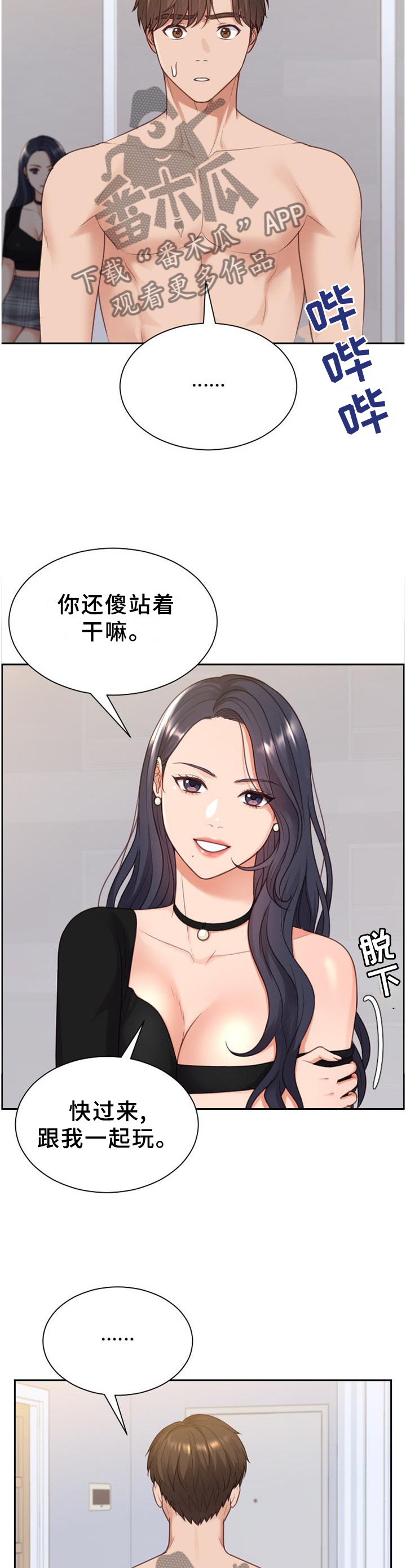 第81章：愤怒11