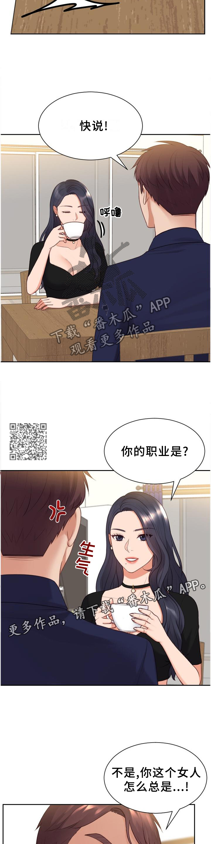 第78章：地址6