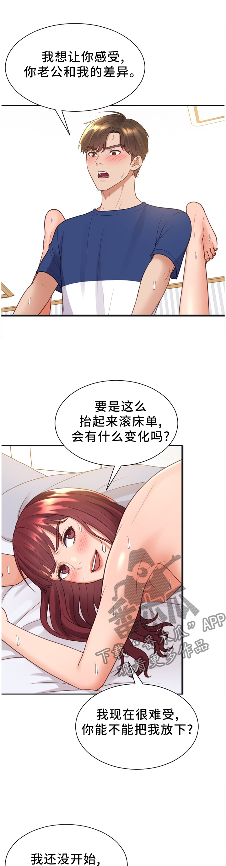 第58章：”开车”2