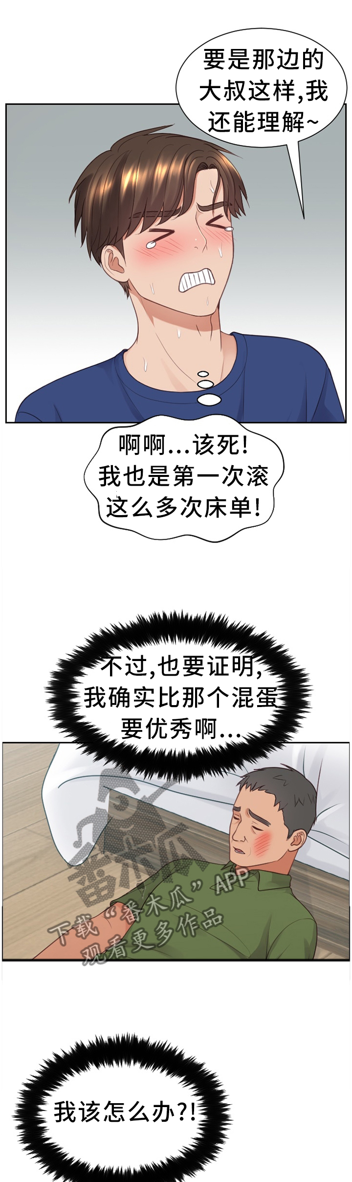 第49章：我来帮你7