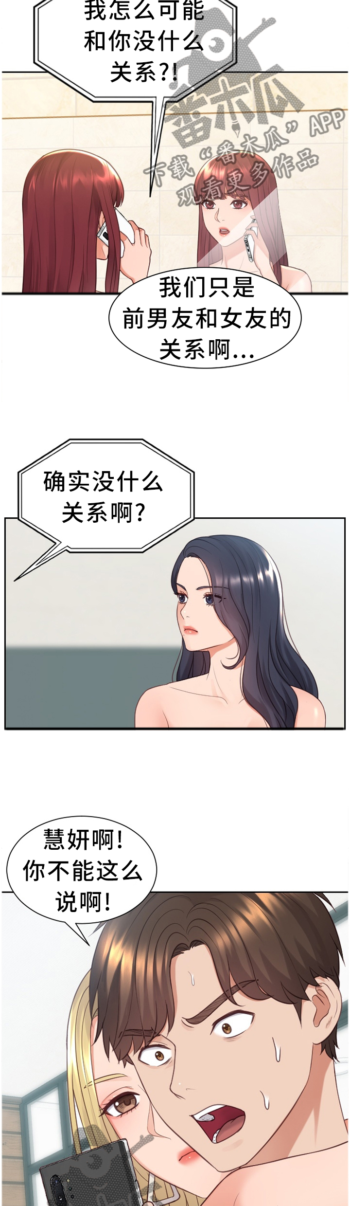 第47章：但是...8