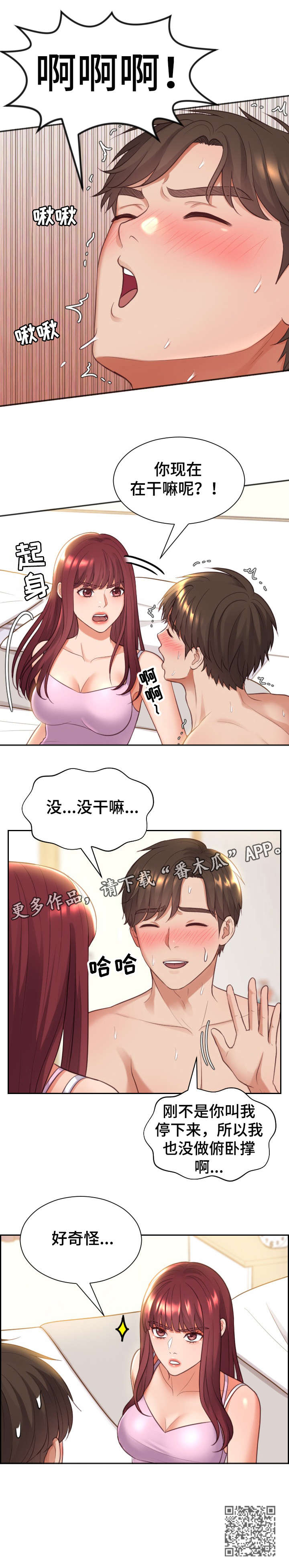 第14章：好玩的3