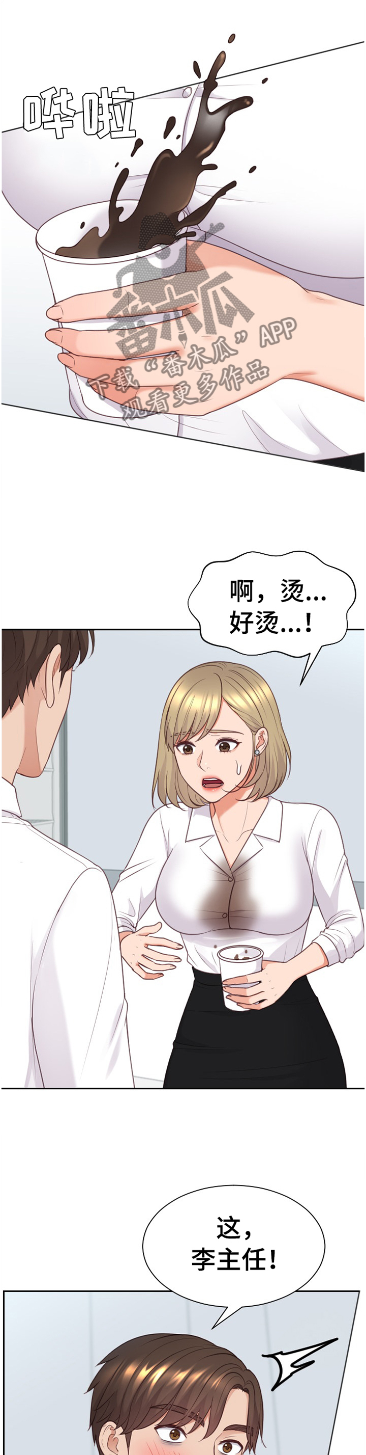 第87章：”正人君子”7