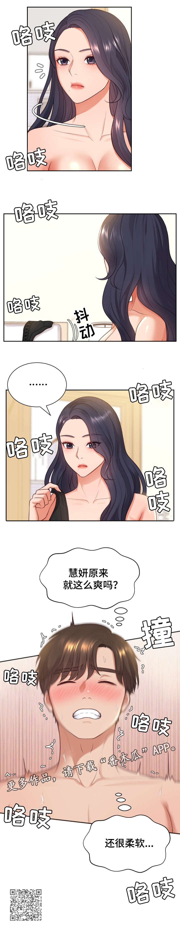 第16章：好好做3
