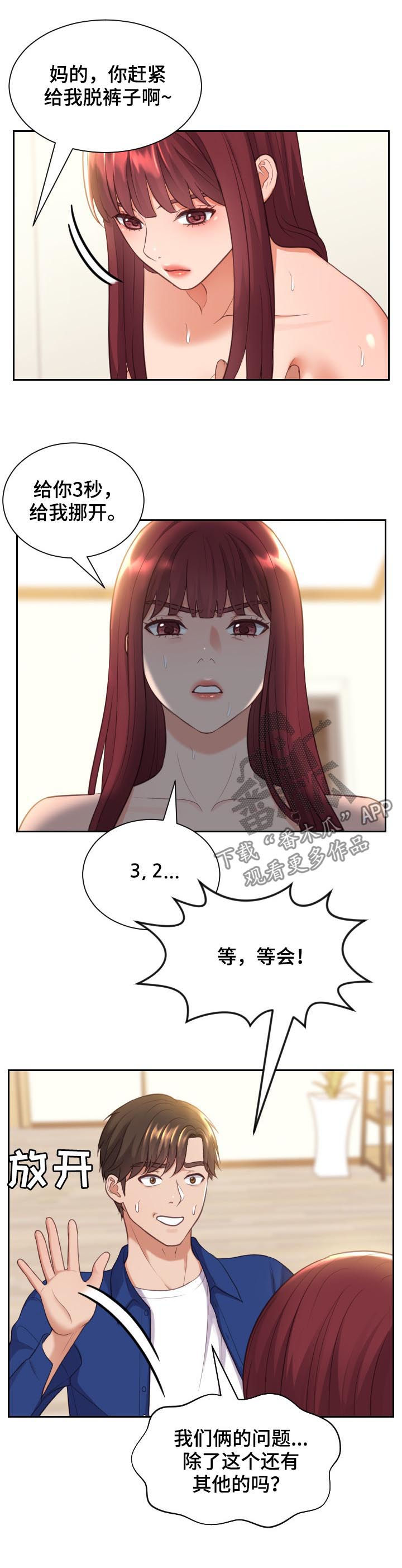 第22章：晕倒1