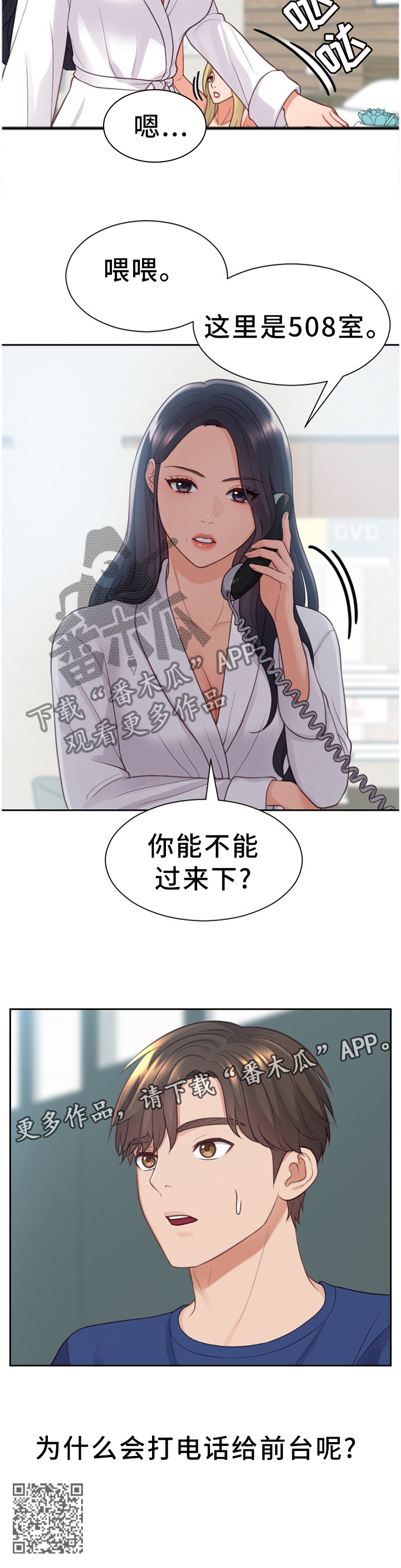 第41章：唯唯诺诺11