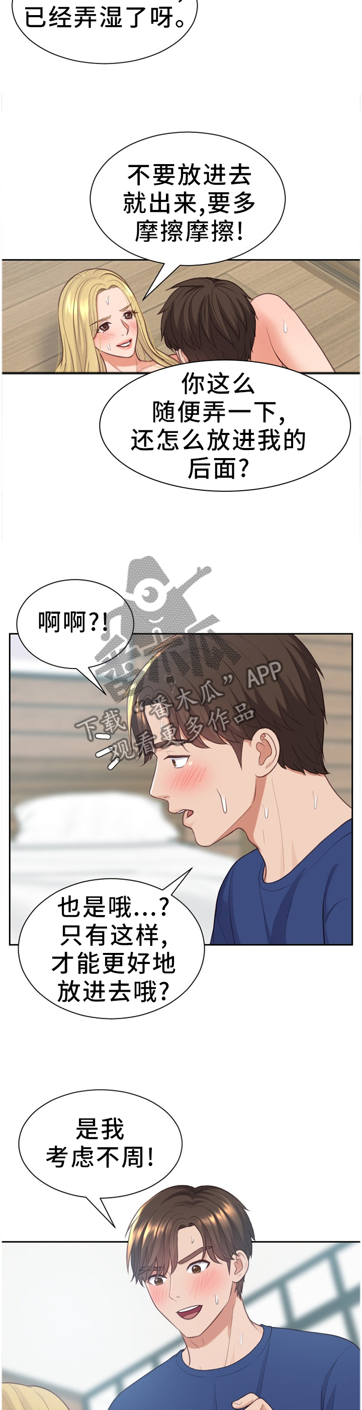 第37章：开心5