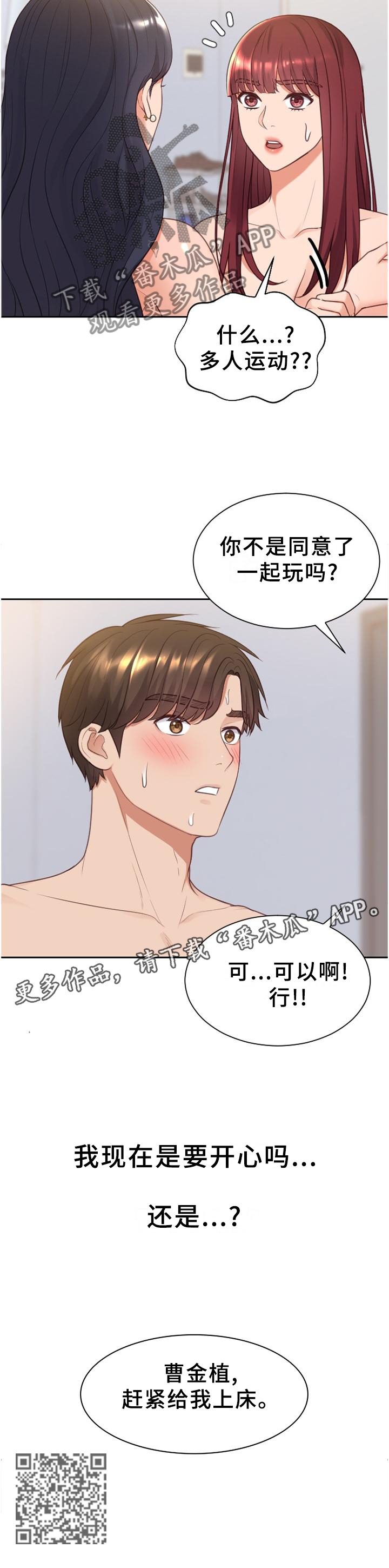 第84章：三人行12