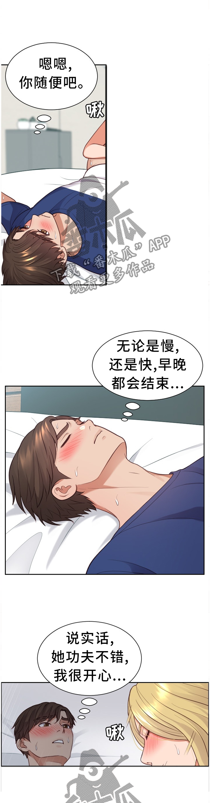 第31章：融化4