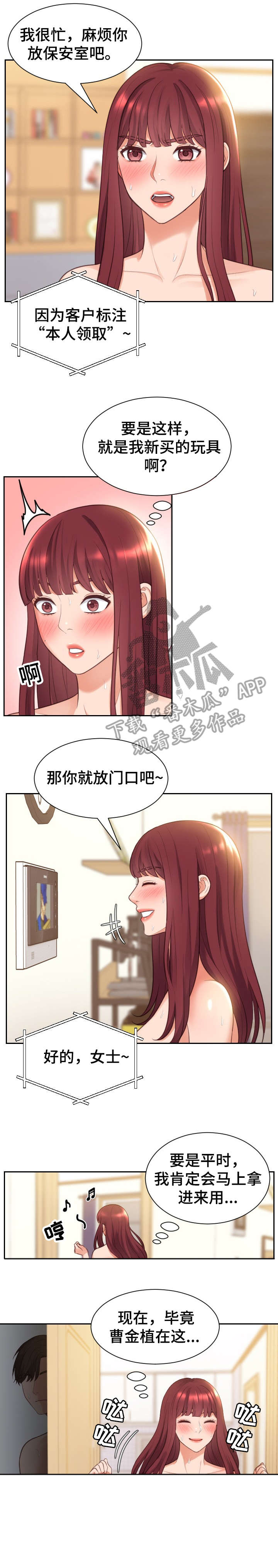 第7章：丈夫0
