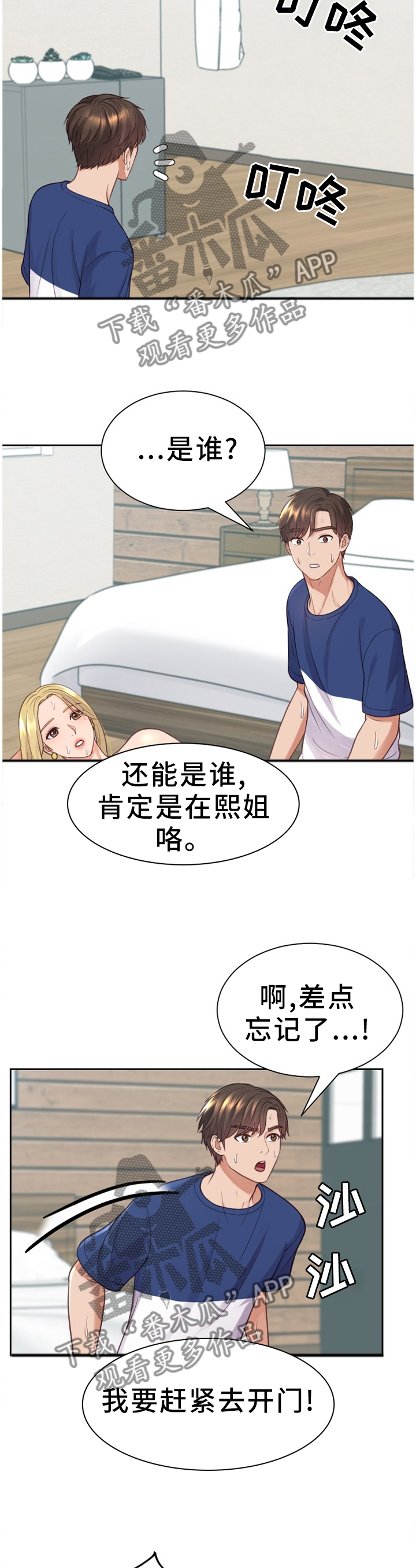 第38章：条约10