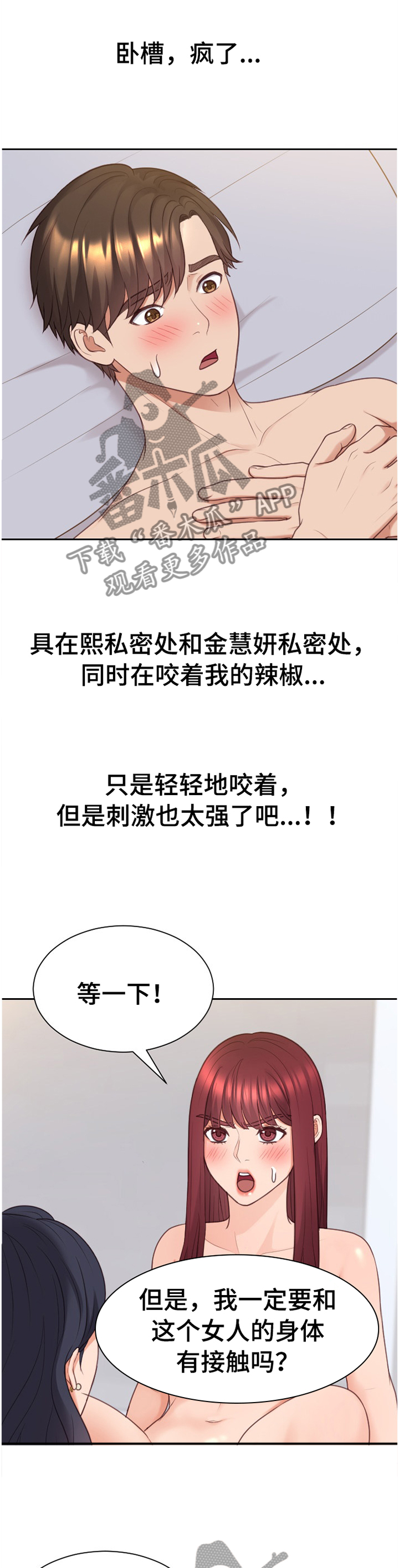 第85章：石头剪刀布8