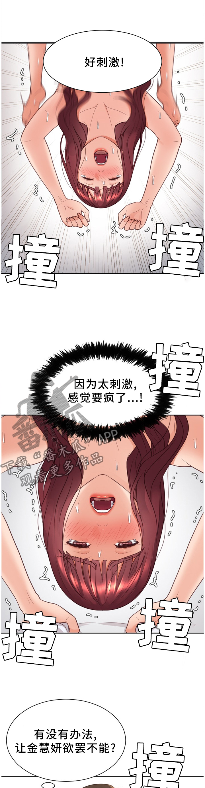 第59章：卖力8