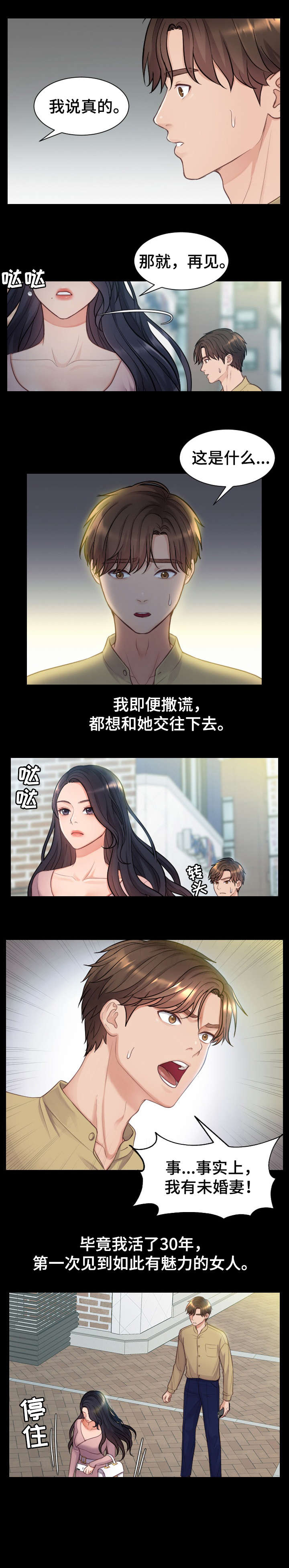 第1章：女神5