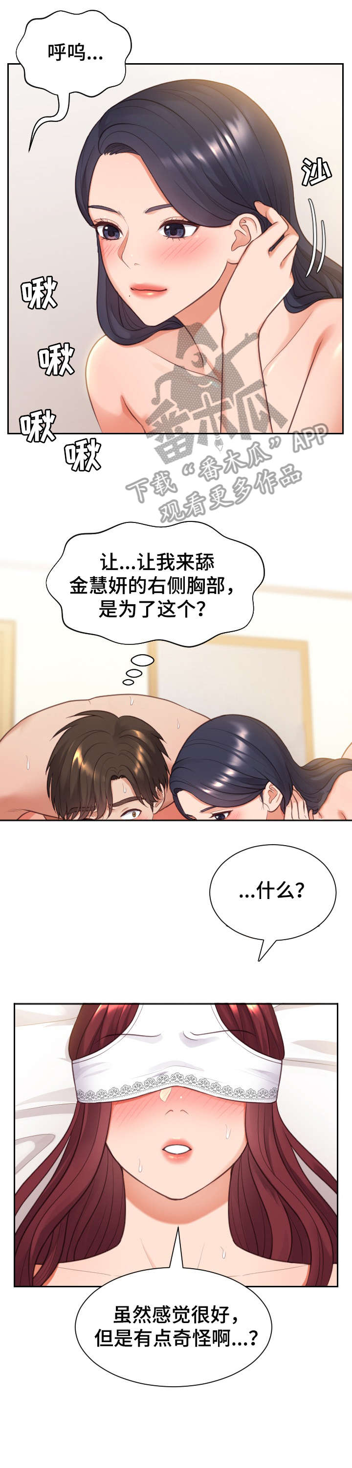 第18章：没错吧5