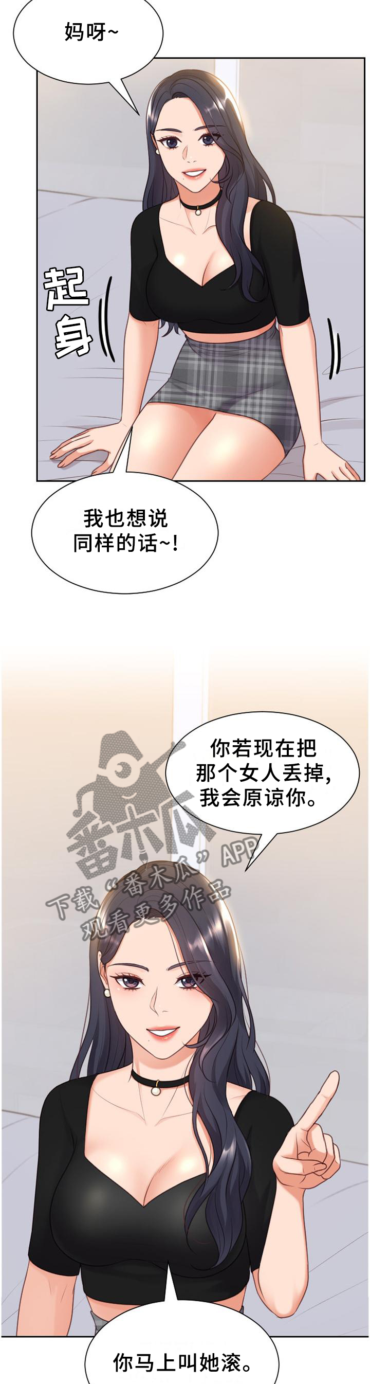 第80章：你们俩我都喜欢8