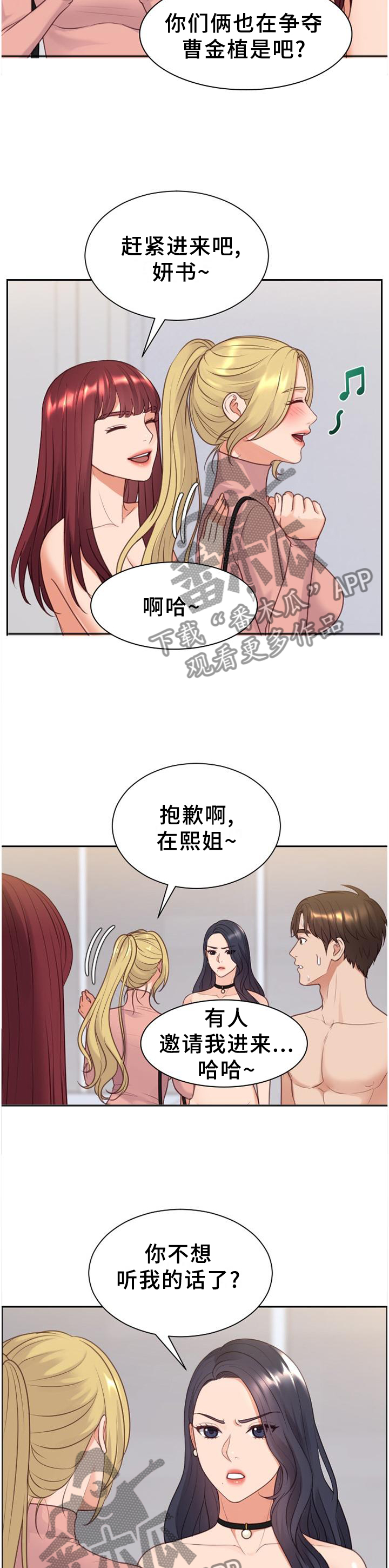第84章：三人行8