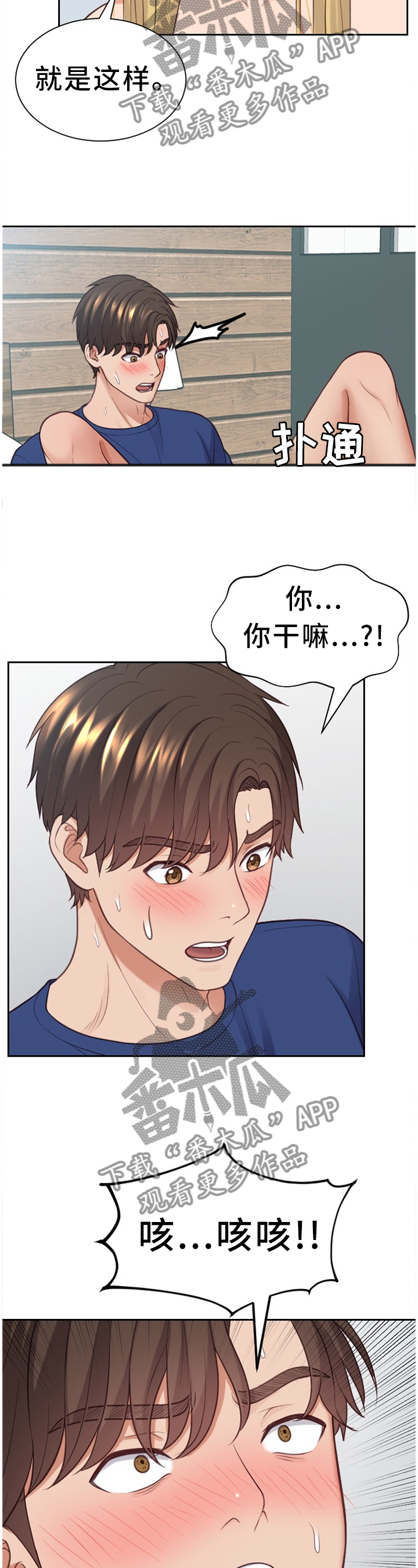 第31章：融化8