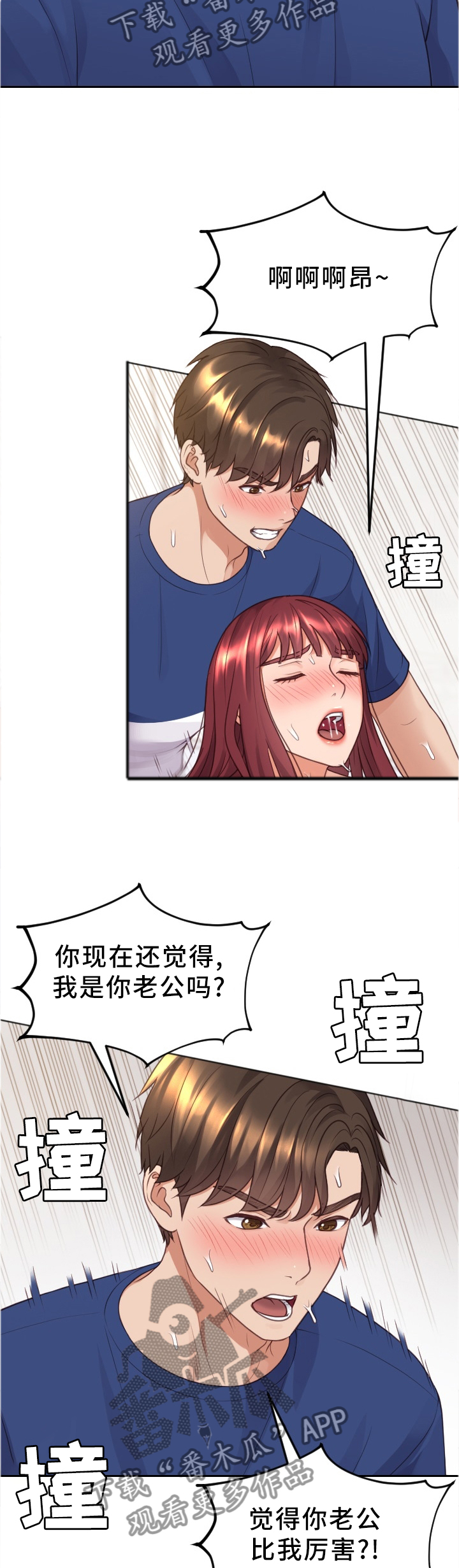 第57章：再努力一点12
