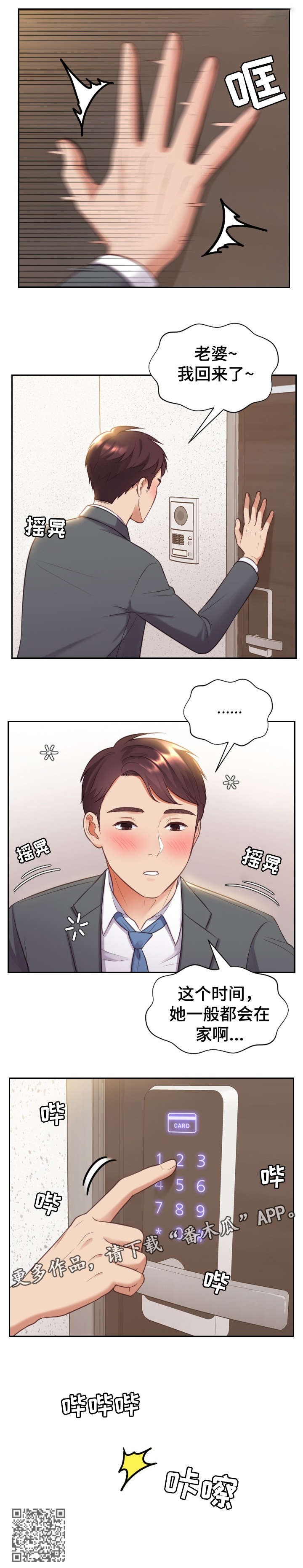 第8章：睡着3