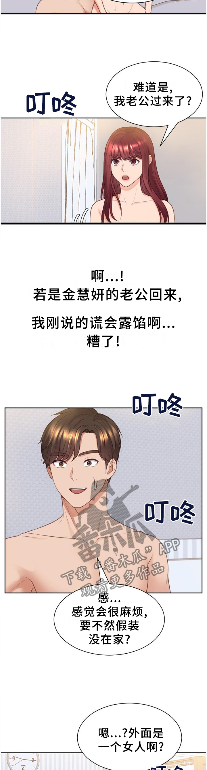 第79章：未婚妻7