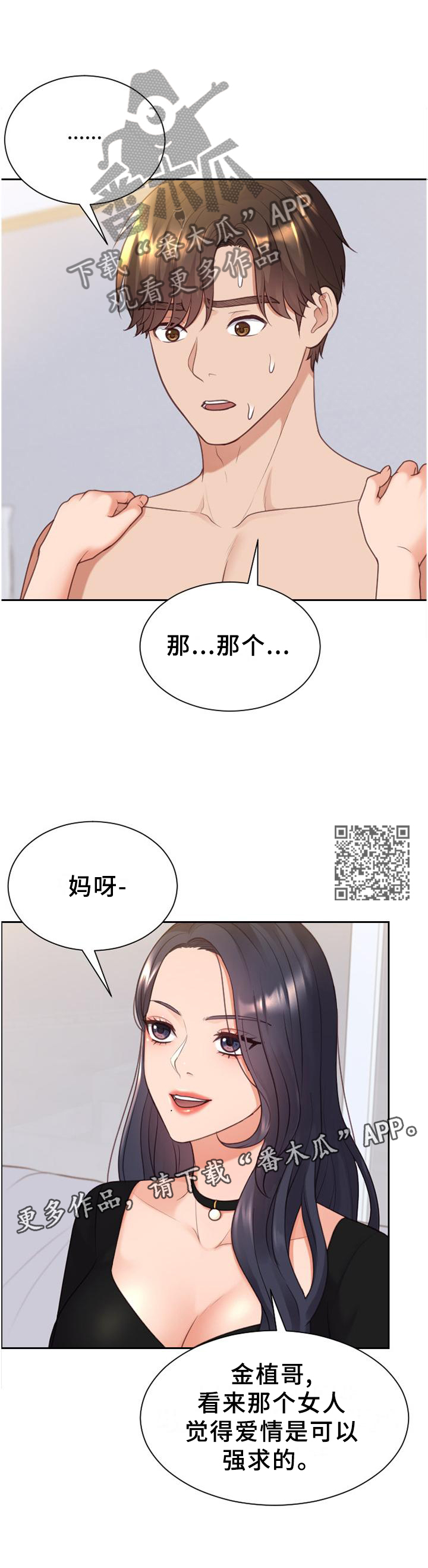 第81章：愤怒6