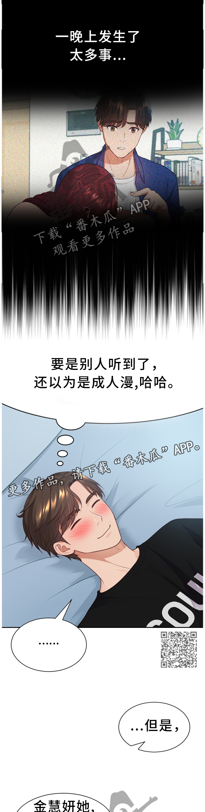 第27章：一晚上发生了太多事5