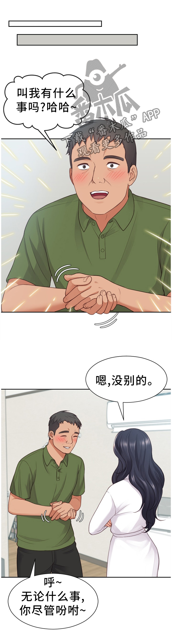 第42章：无厘头的选择0
